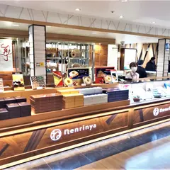 ねんりん屋 東京駅 HANAGATAYA東京店