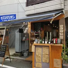 酒美土場シュビドゥバ