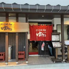 ゆた 越後湯沢本店