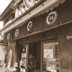 祇園味幸