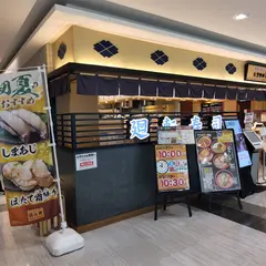 にぎりの徳兵衛 イオンモール茨木店