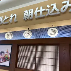 すし辰 ゆめタウン店