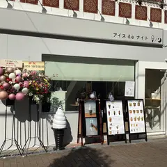 アイスdeナイト