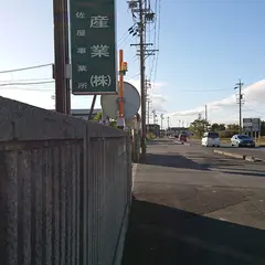 中日本農産 佐屋工場