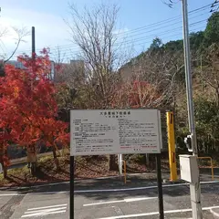 大多喜城 城下駐車場