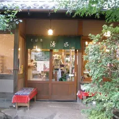 湧水