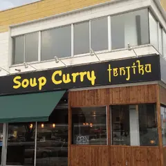 天竺 清田店