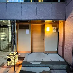 すし家 祥太
