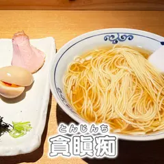 貪瞋癡 （トンジンチ 【旧店名】 焼酎屋　とし）