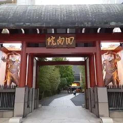 両国回向院正門