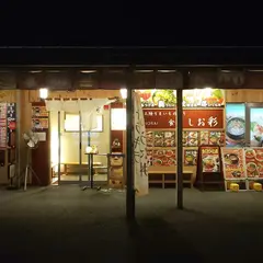 食楽 しお彩