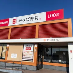 かっぱ寿司 久居店