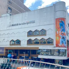 誠品生活南西店