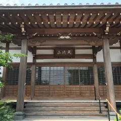 浄善寺（浄土宗）