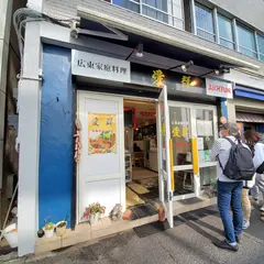 愛群