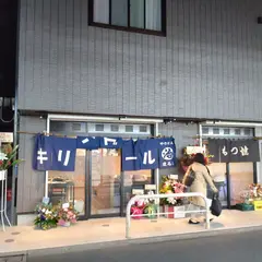 やきとん まるじ （○治）