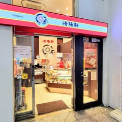 崎陽軒 上野
