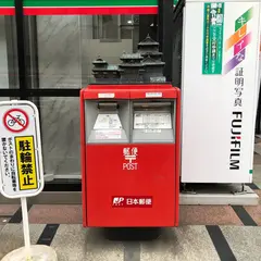 松山中央郵便局