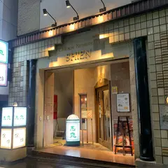 志苑 本店