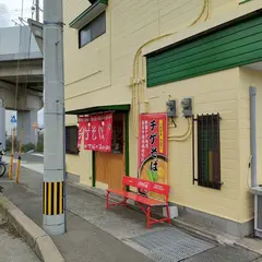 チゲそば専門店 でんじゃま