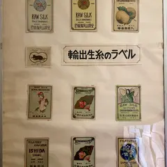 山手資料館