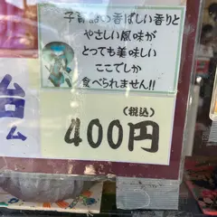 小泉屋