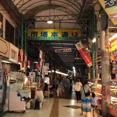 市場本通り