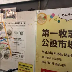 第一牧志公設市場