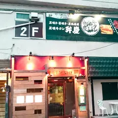 牛タン 弁慶