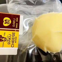 酪牧場