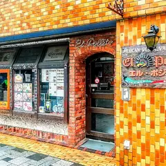 エル・ポジート