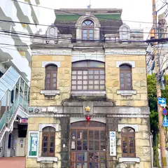 長崎警察署 丸山町交番