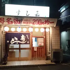 すし嘉