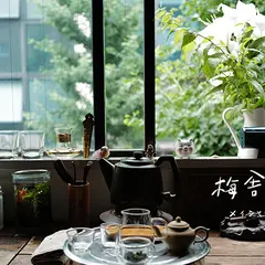 梅舎茶館