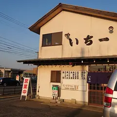 いち一