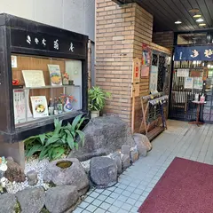 翁庵