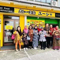 カレーの王国 ユーシャ