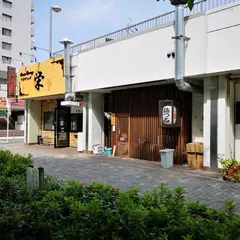 中華ダイニング 栄 名古屋駅・国際センター店