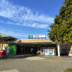 十日市場駅