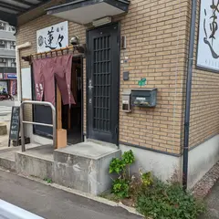 鶏専門 麺屋 蓮々(れんれん)