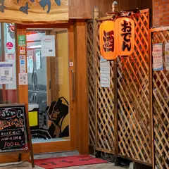 大衆酒場 ほなか