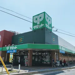 サミットストア 新座片山店