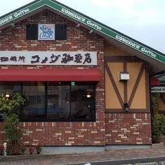 コメダ珈琲店 大分志手椎迫店