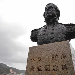歴史の街下田へ行ってみた