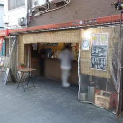 呑処 新八