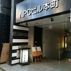 三代目木村屋