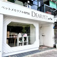 ペットメモリアル専門店 ディアペット 名古屋