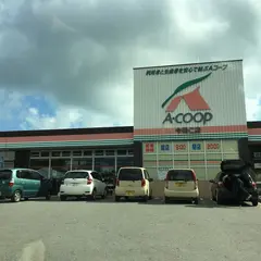 ＪＡおきなわ今帰仁支店Ａコープ 今帰仁店
