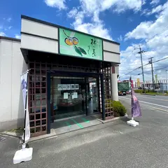 柿の葉ずしヤマト 天理店