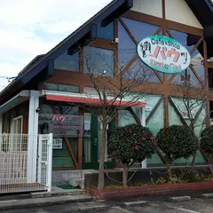 パウ